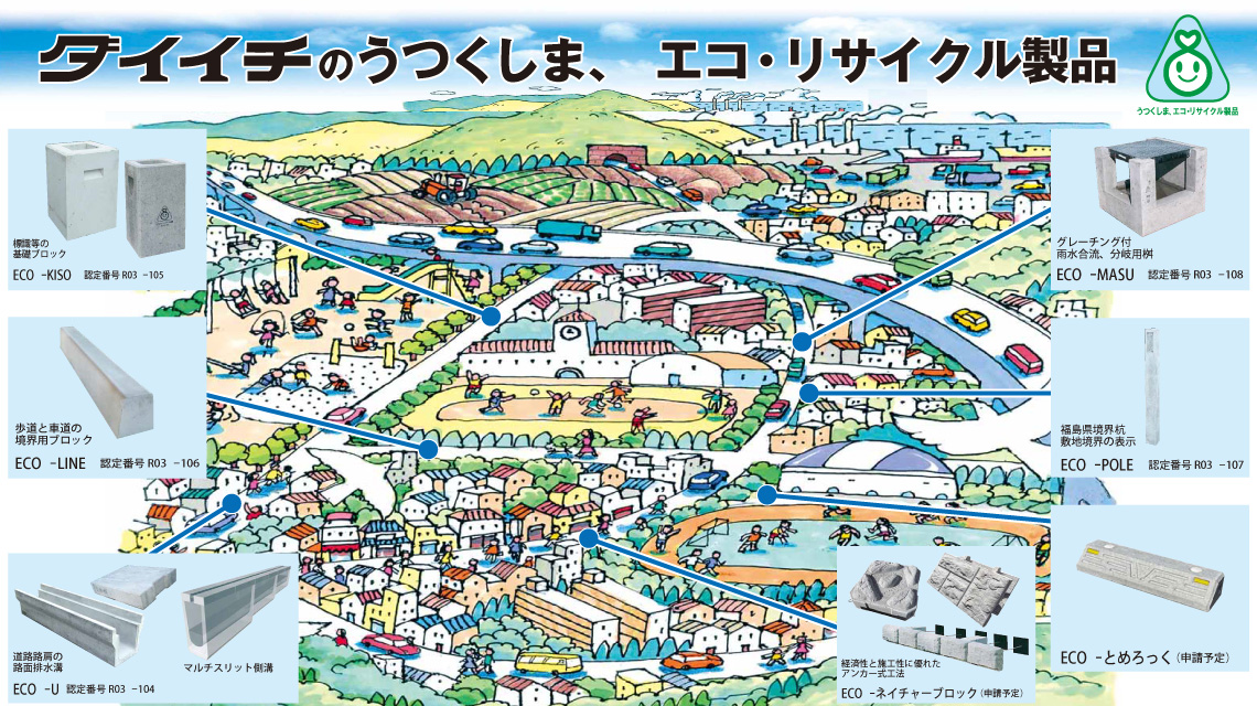 ���ɗD�����_�C�C�`ECO�V���[�Y